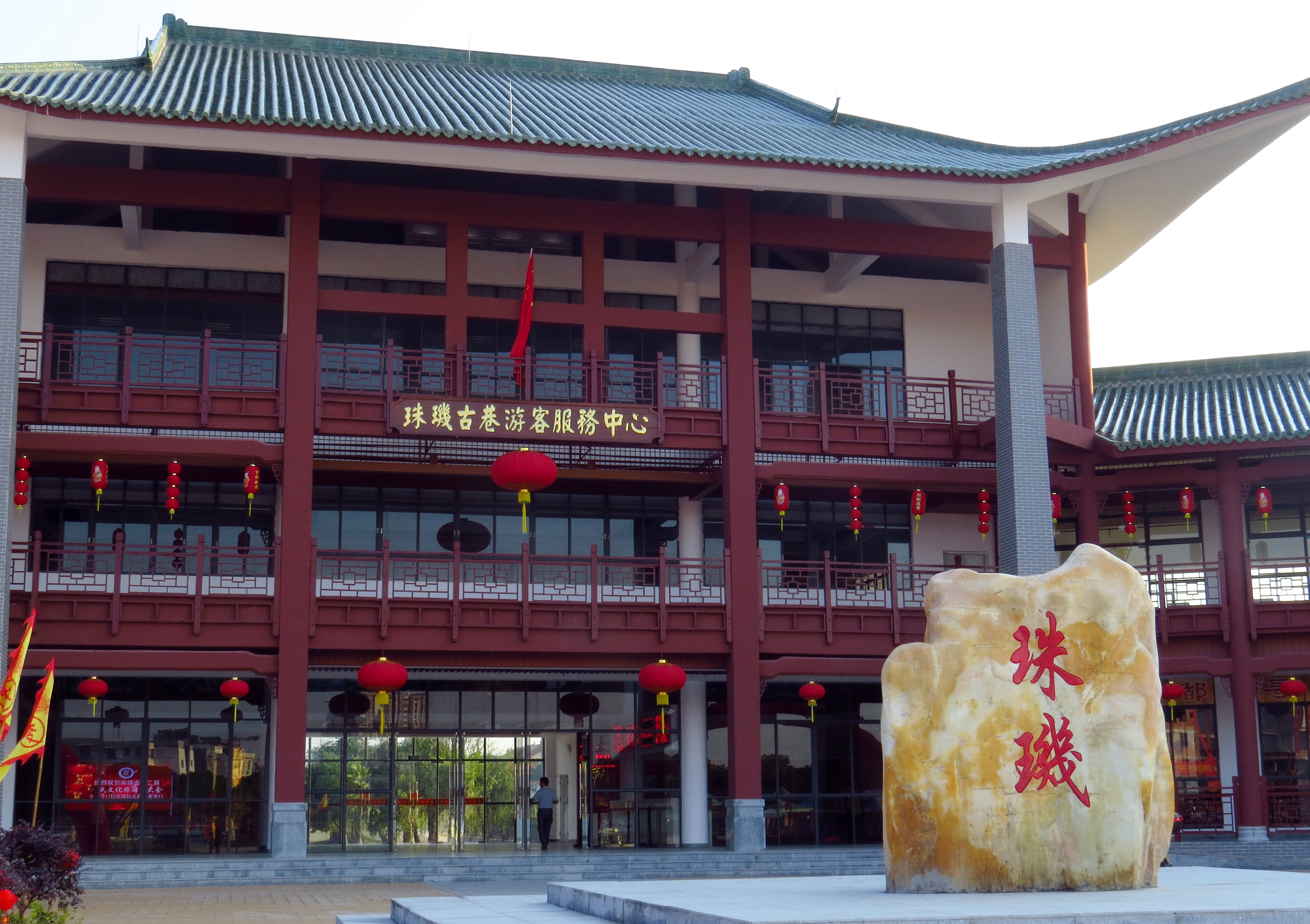 珠玑巷