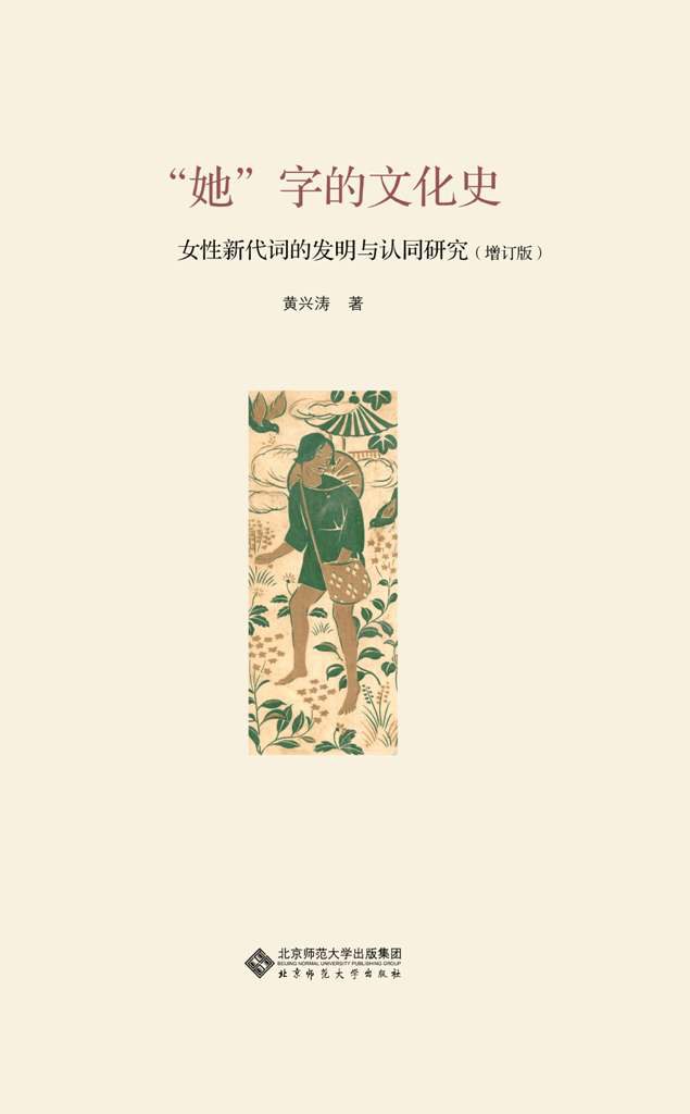 “她”从哪里来？_百科TA说
