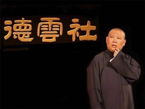刘云天不是德云社成员为什么可以用“云”字？_百科TA说