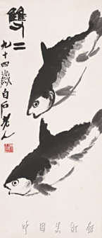 双鱼
