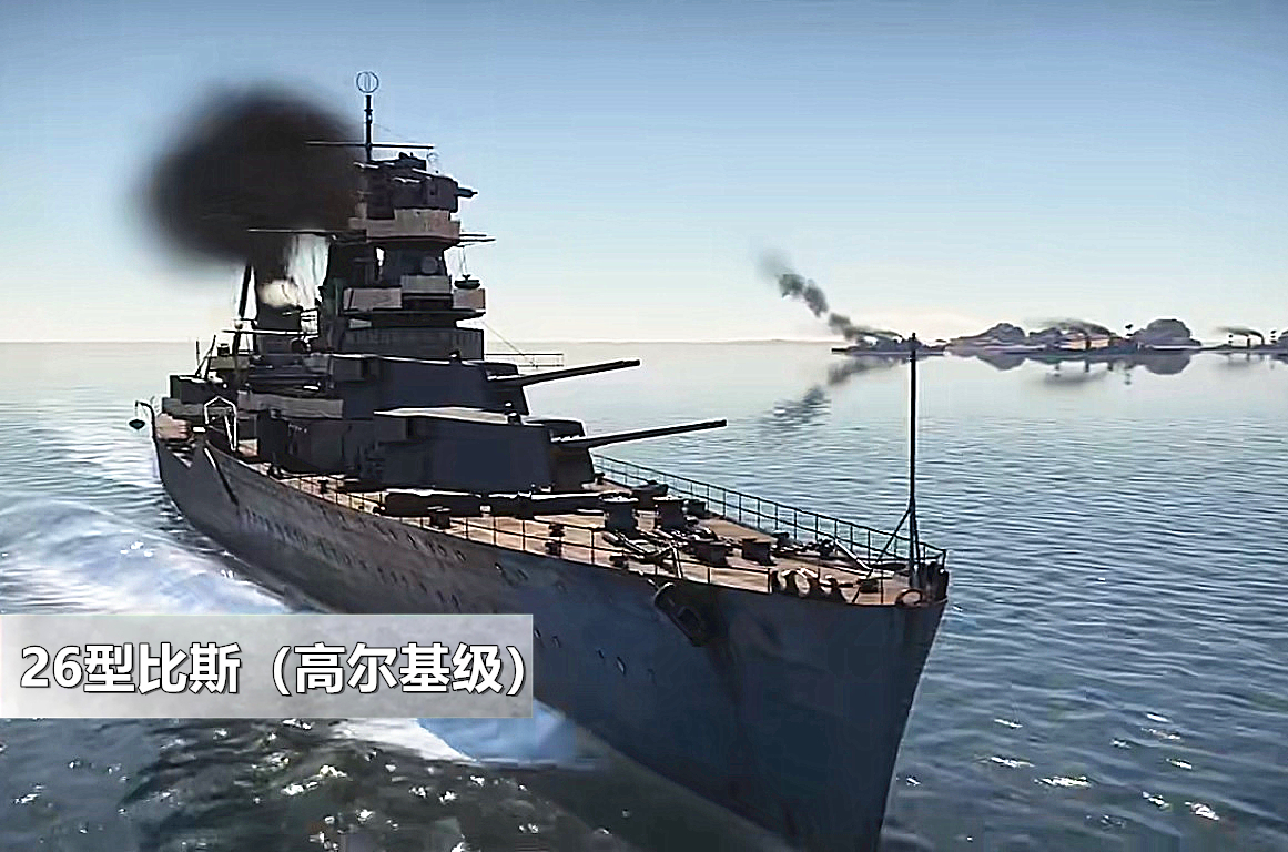 "马克西姆·高尔基"级轻巡洋舰