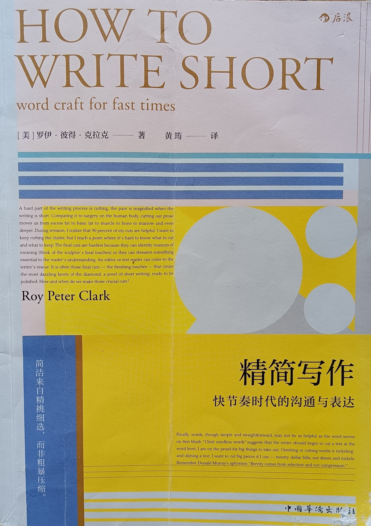 《精简写作》：带着正确的目的去写作，才能创作出吸人眼球的作品_百科TA说