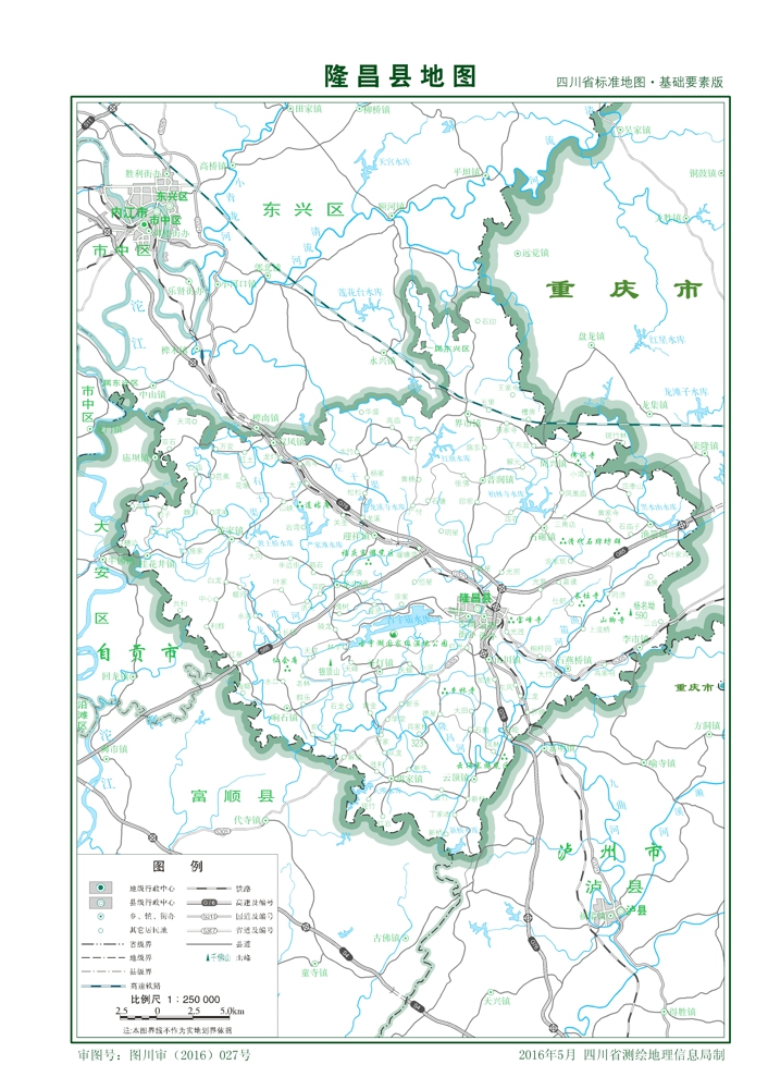 隆昌市