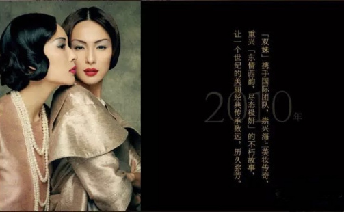 双妹（1898年诞生的上海品牌）_百度百科