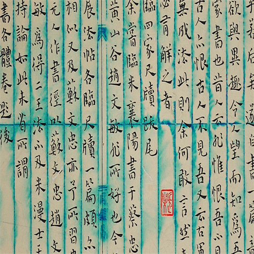 王乐天字觉亭,书法家,画家,<span class="ref" data