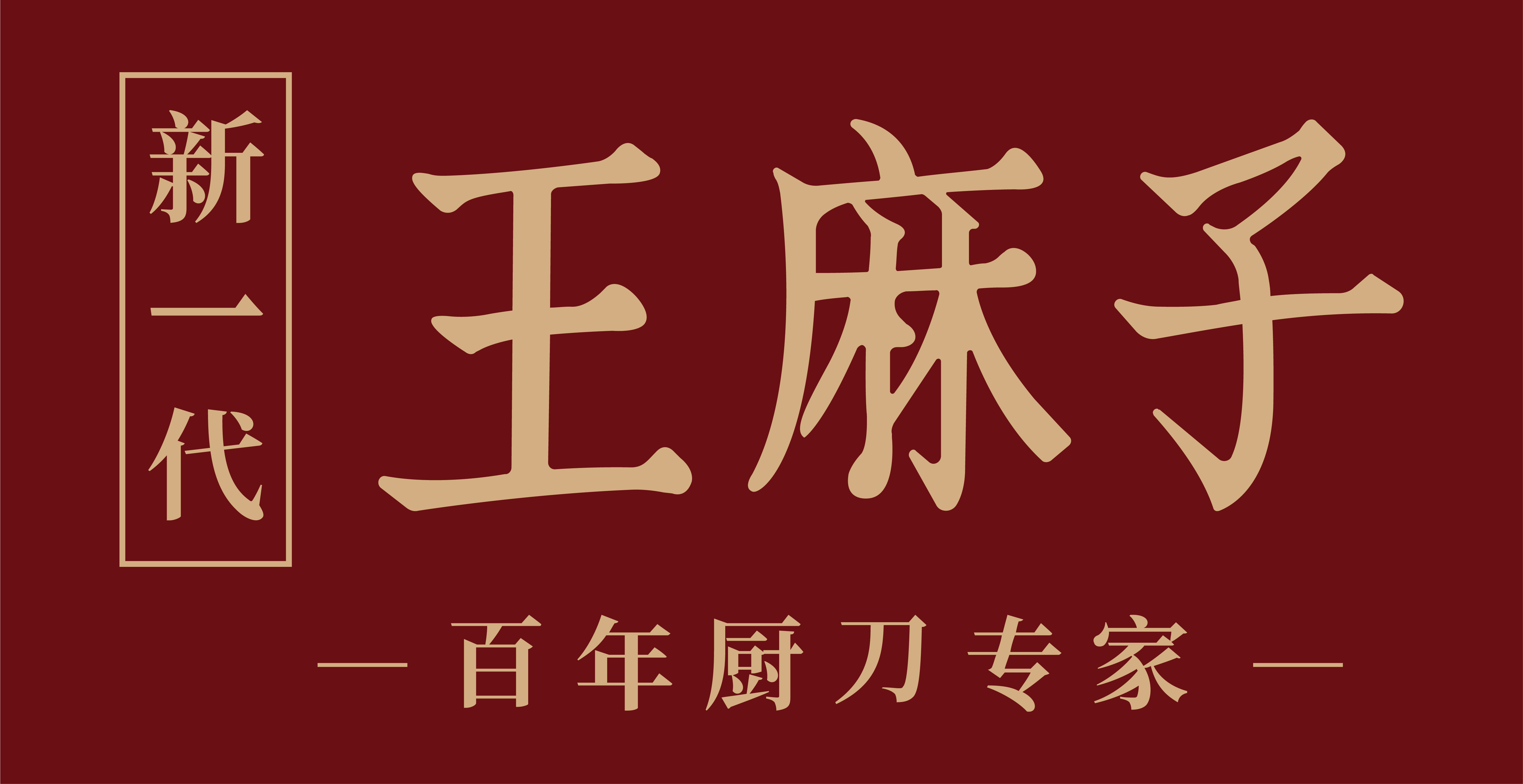  p>"南有 a target="_blank" href="/item/张小泉/16179450" data