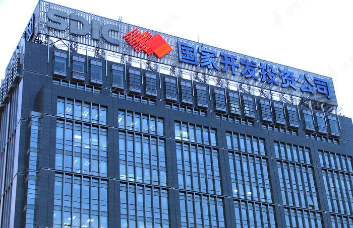 国家开发投资集团有限公司