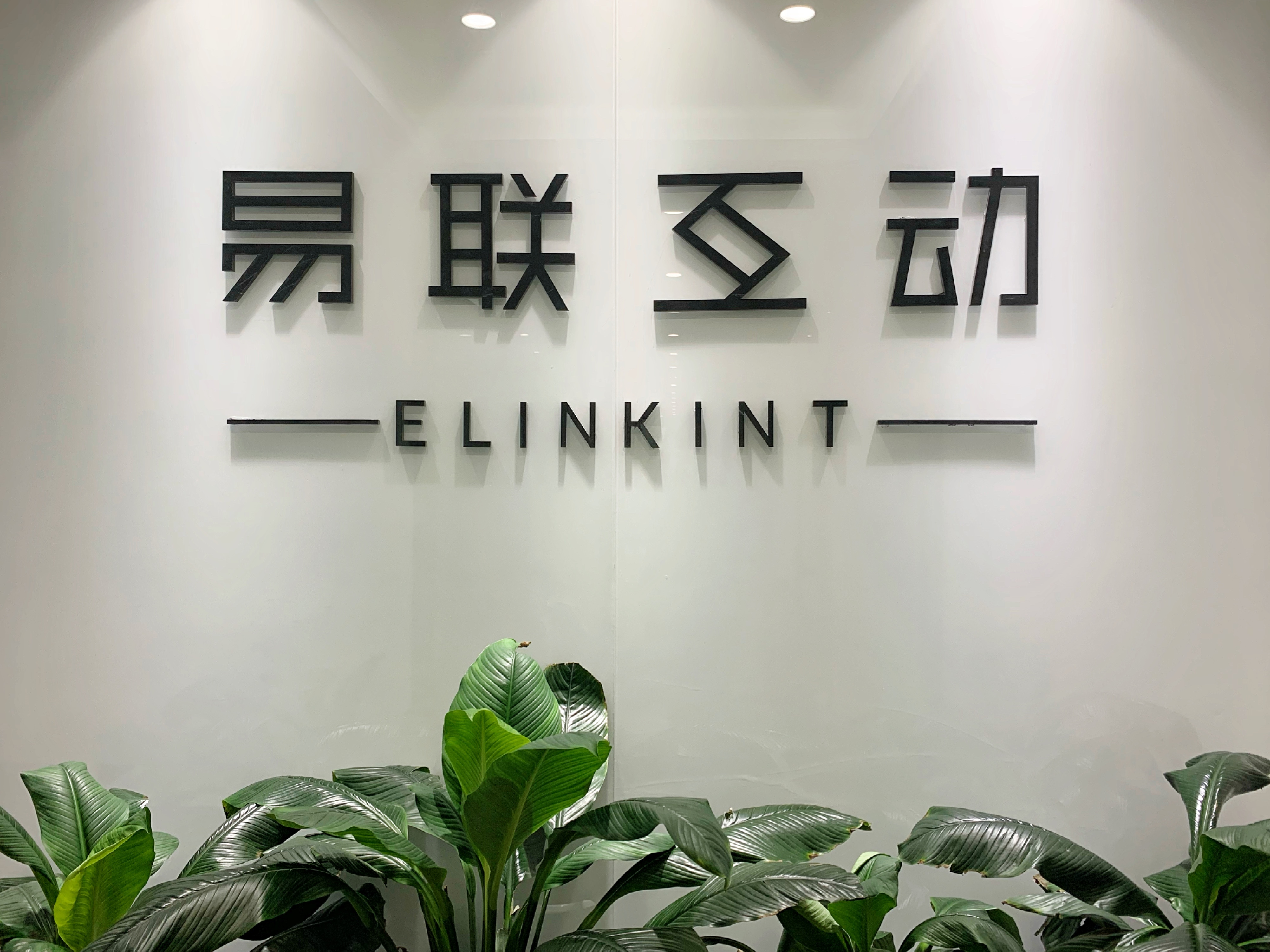 店铺助手app是 a target="_blank" href="/item/青岛易联互动网络科技