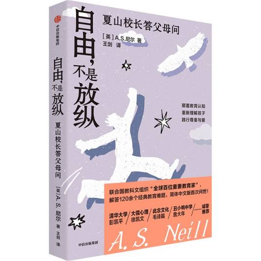 自由，不是放纵_百度百科