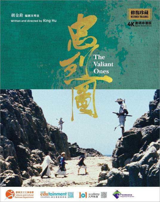 忠烈图