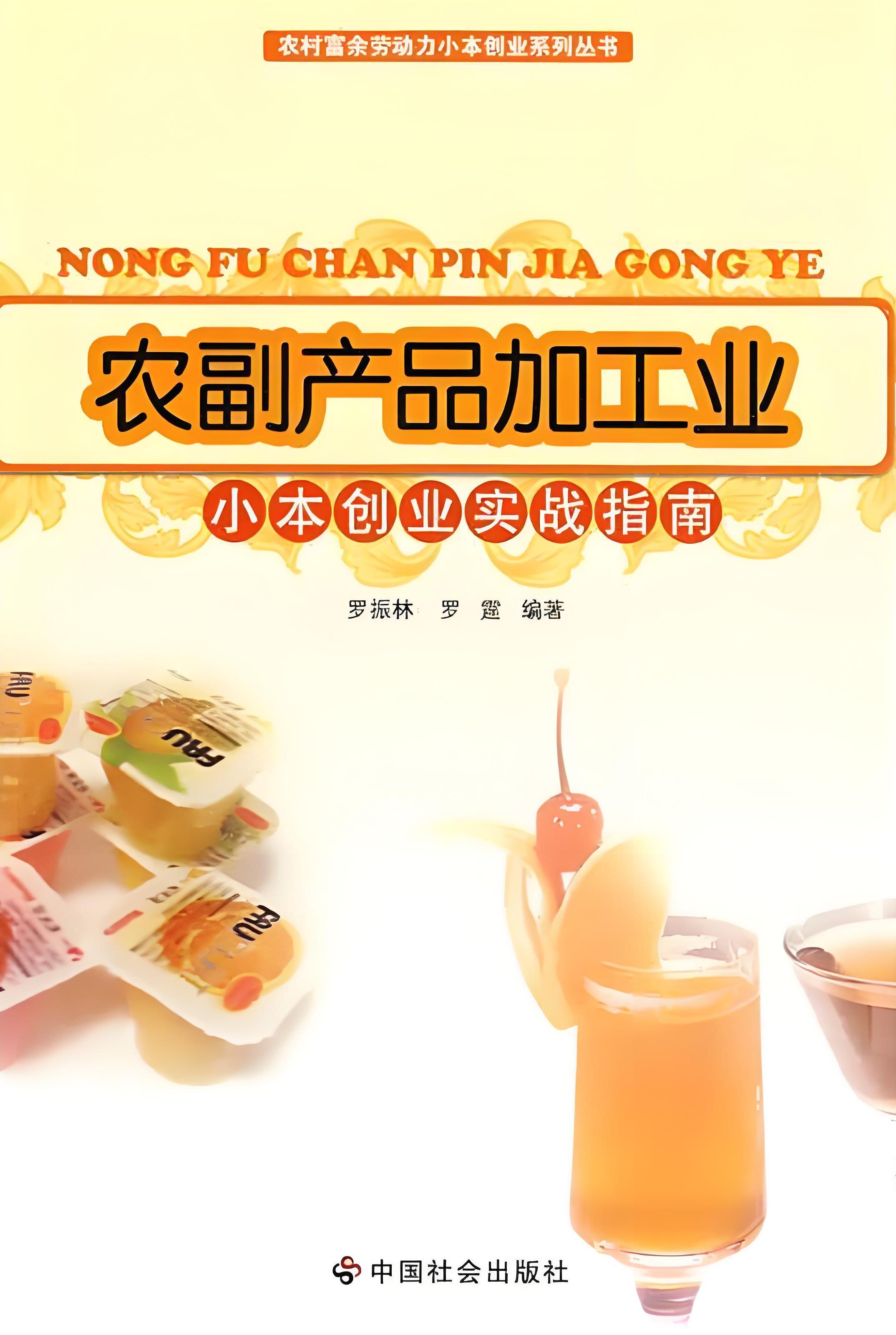 在农村搞什么加工业挣钱(农村做什么加工厂利润高投资小)