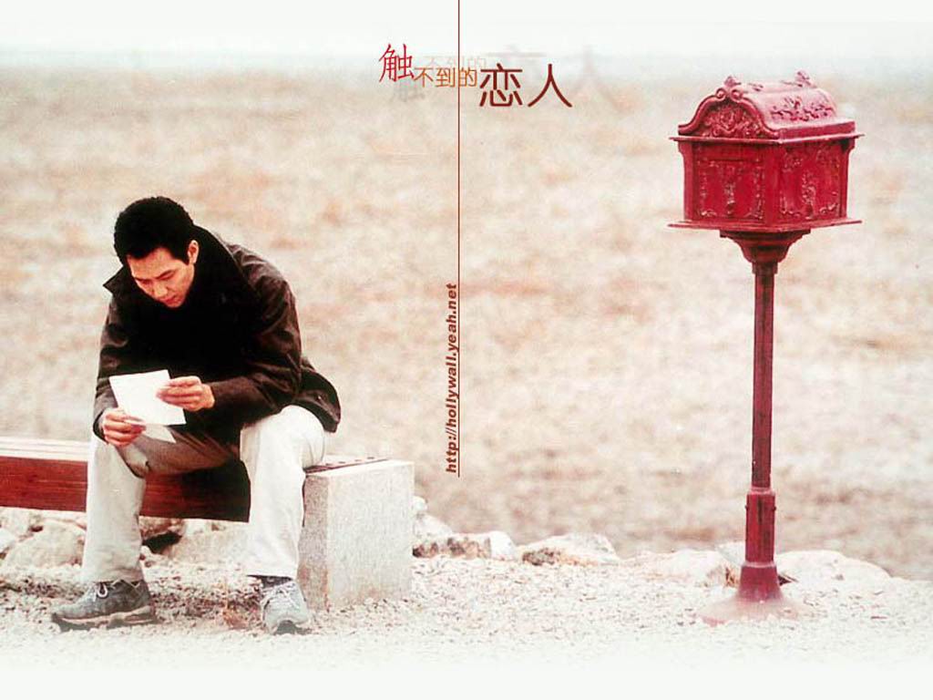 触不到的恋人iimare(2000)