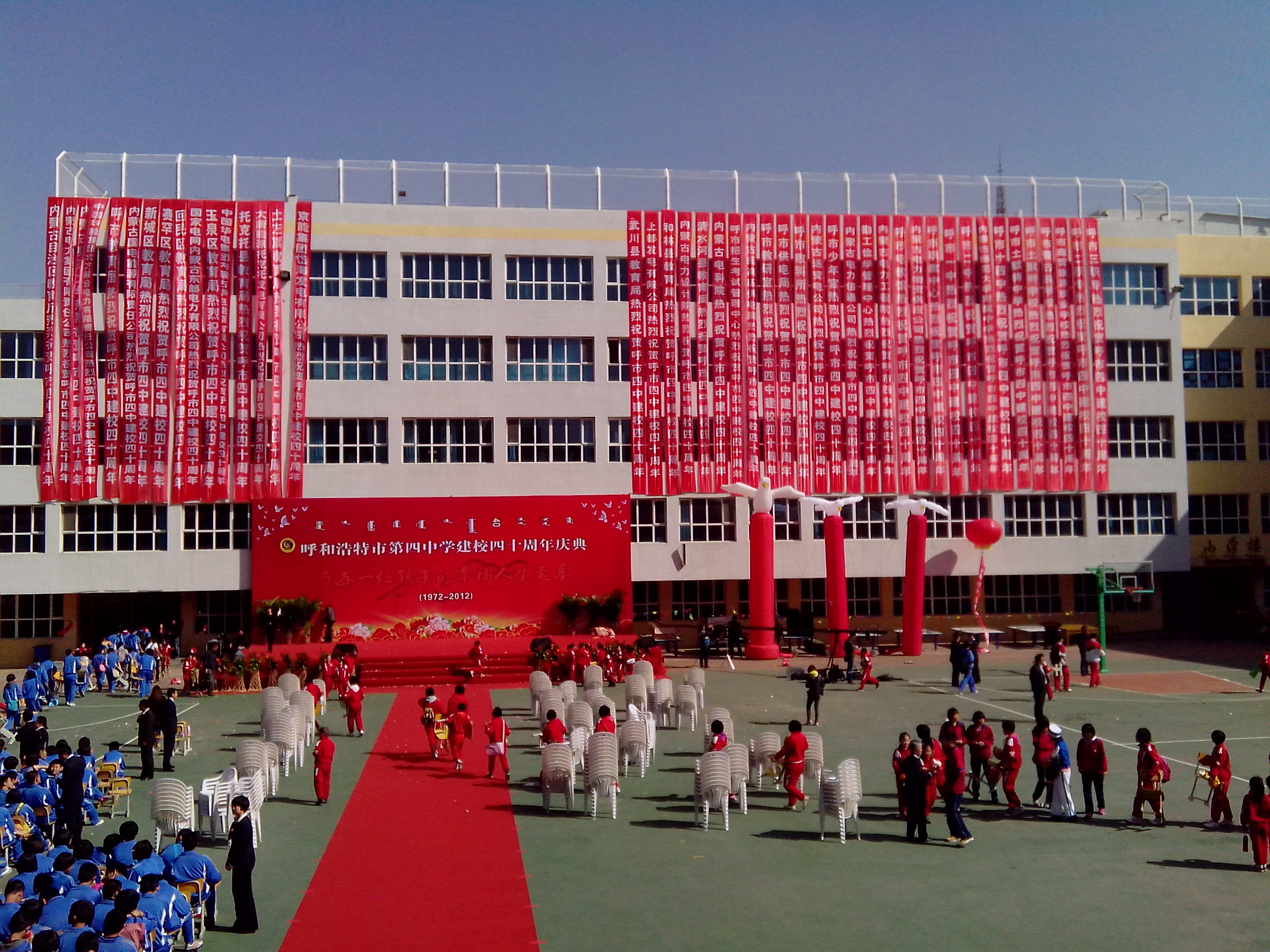  p> a>呼和浩特市 /a>第四中学(原内蒙古电力中学