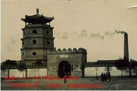 北洋造幣廠