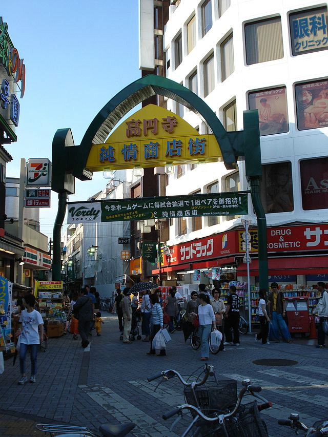 杉并区罗马字:suginami-ku