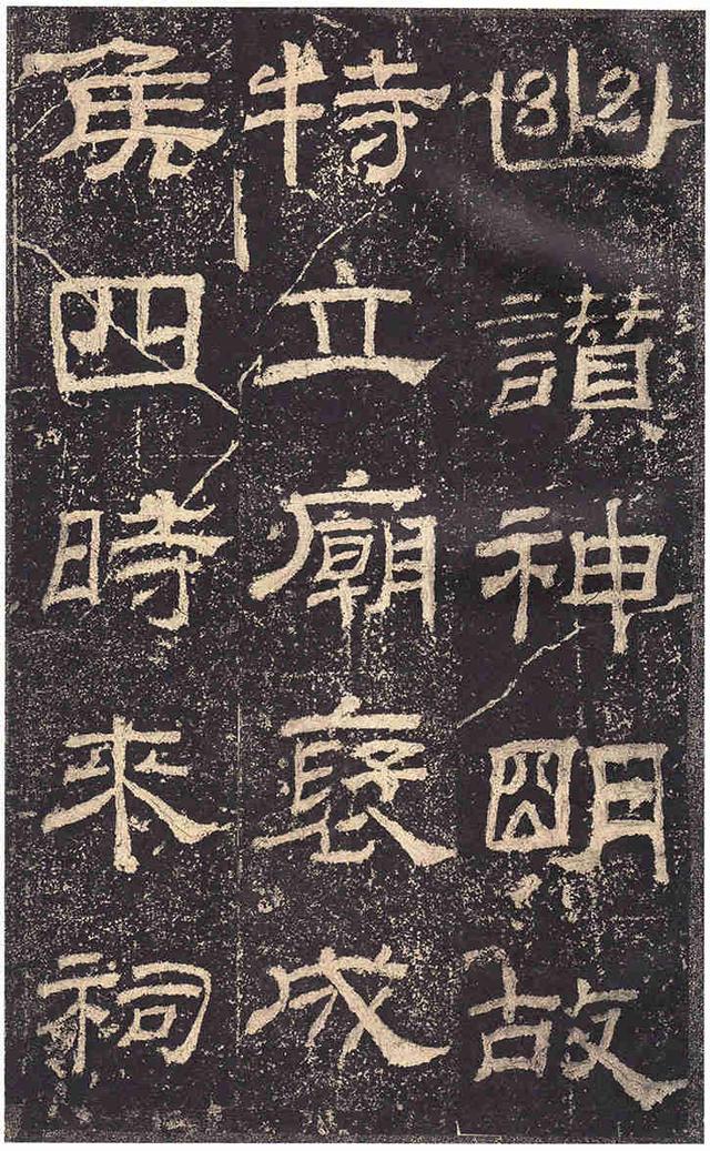 乙瑛碑-中国古代碑帖精粹