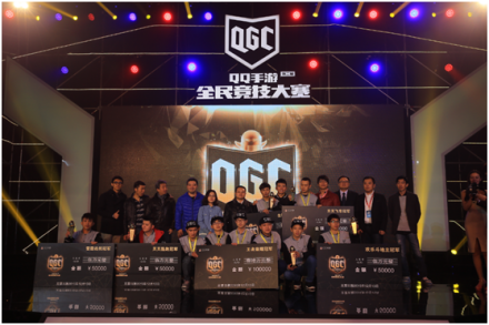 QGC颁奖现场