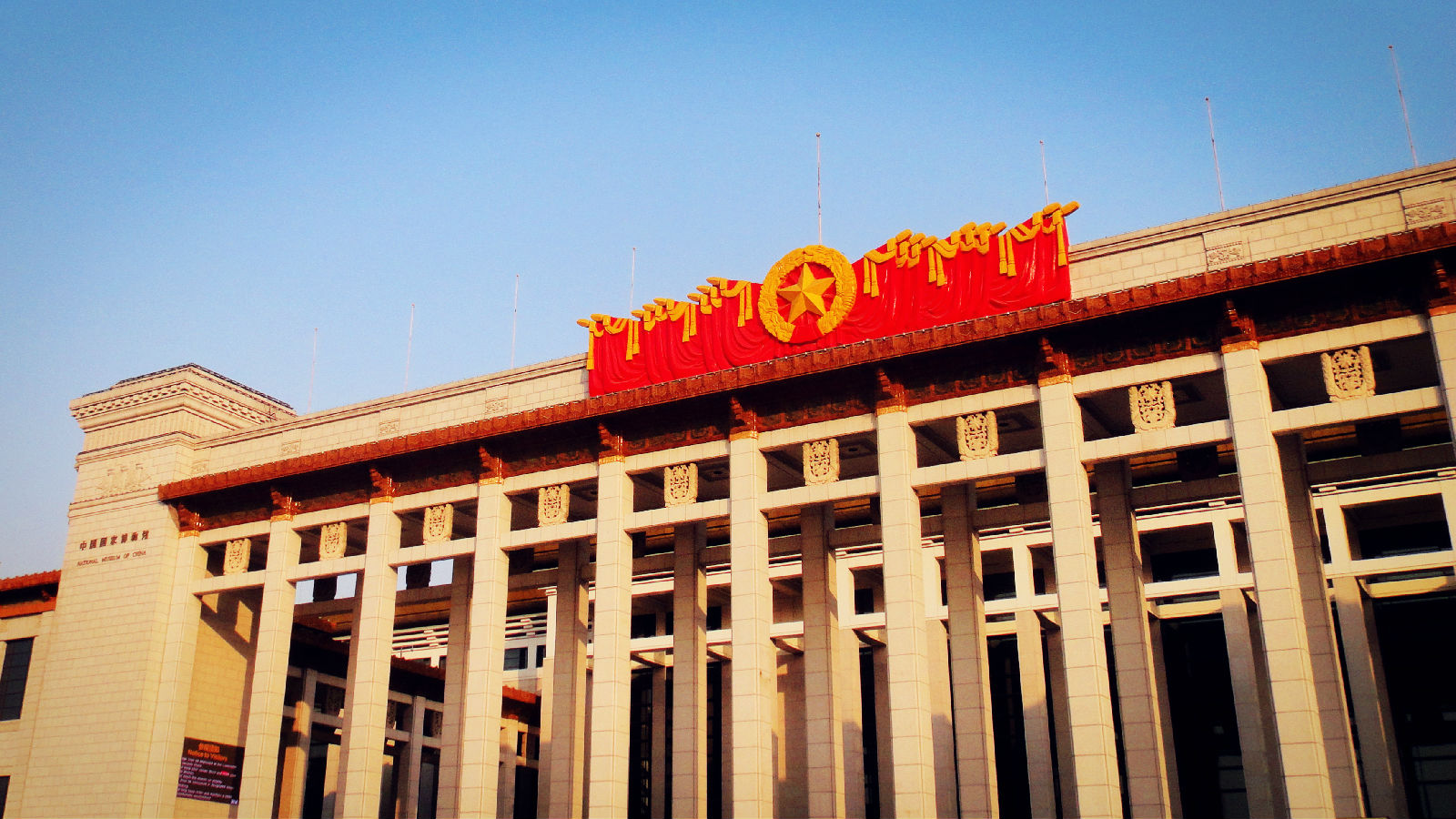 中国国家博物馆