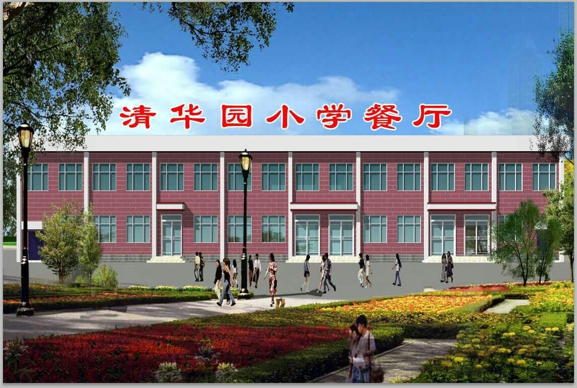 衡阳清华园小学