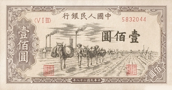 人民币一百元