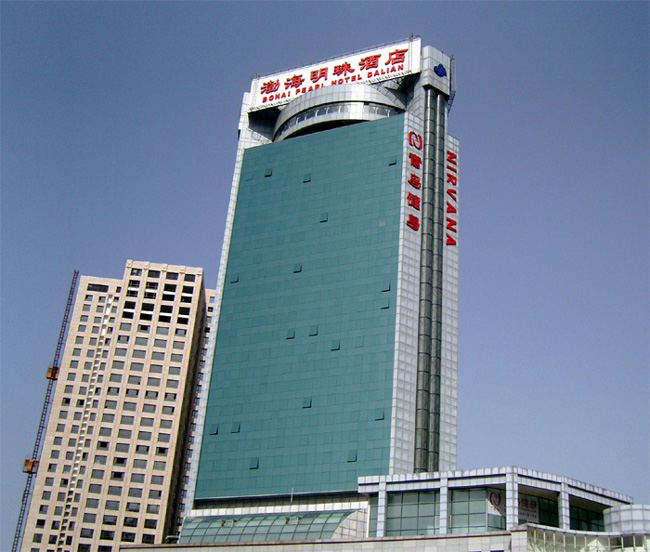 大连渤海明珠大酒店