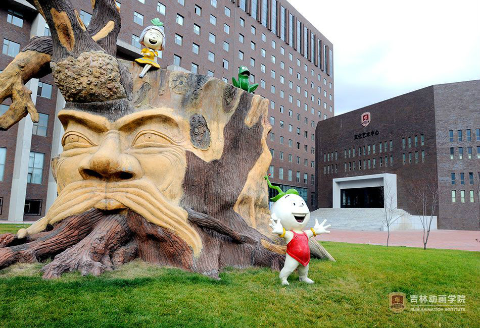 吉林动画学院