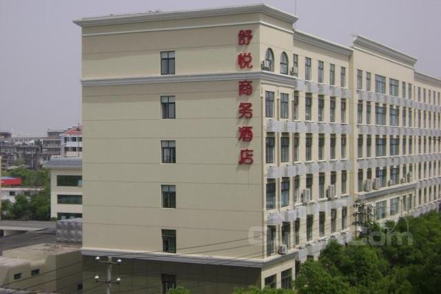 南昌舒悦商务酒店