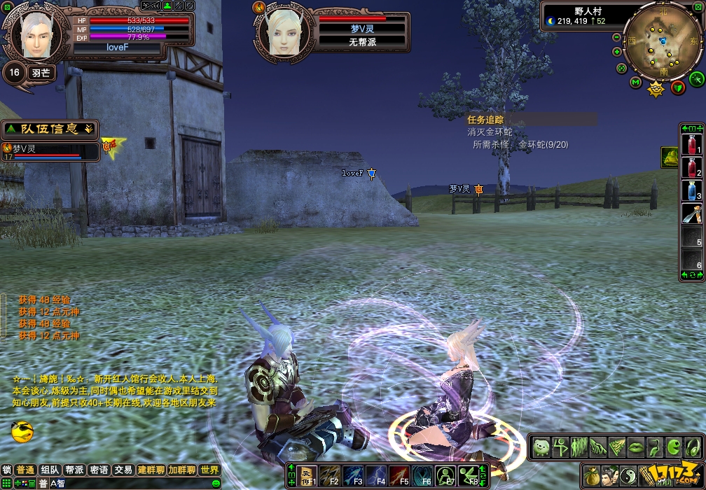 完美世界国际版