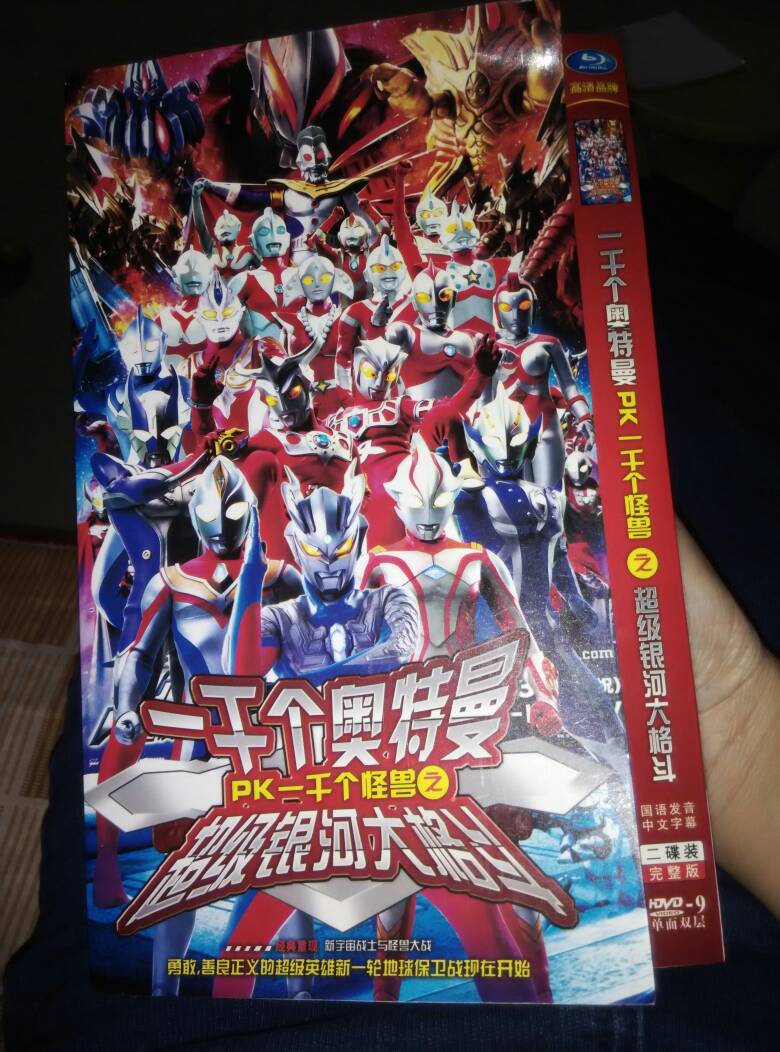 该片是首部登陆中国内地的"奥特曼"电影. /p>