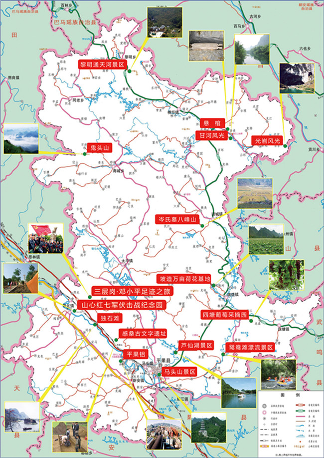 data-id="gnco97gvk8">平果市, a target="_blank" href="/item/广西