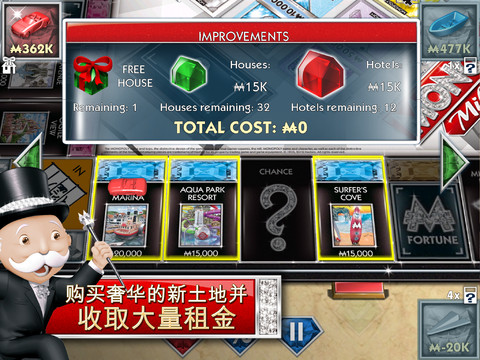 地产大富翁:百万富翁