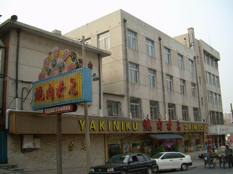 大连中山高级中学