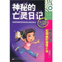 lemmaid="10942692">辽宁少年儿童出版社 /a>出版的图书,作者是董恒波