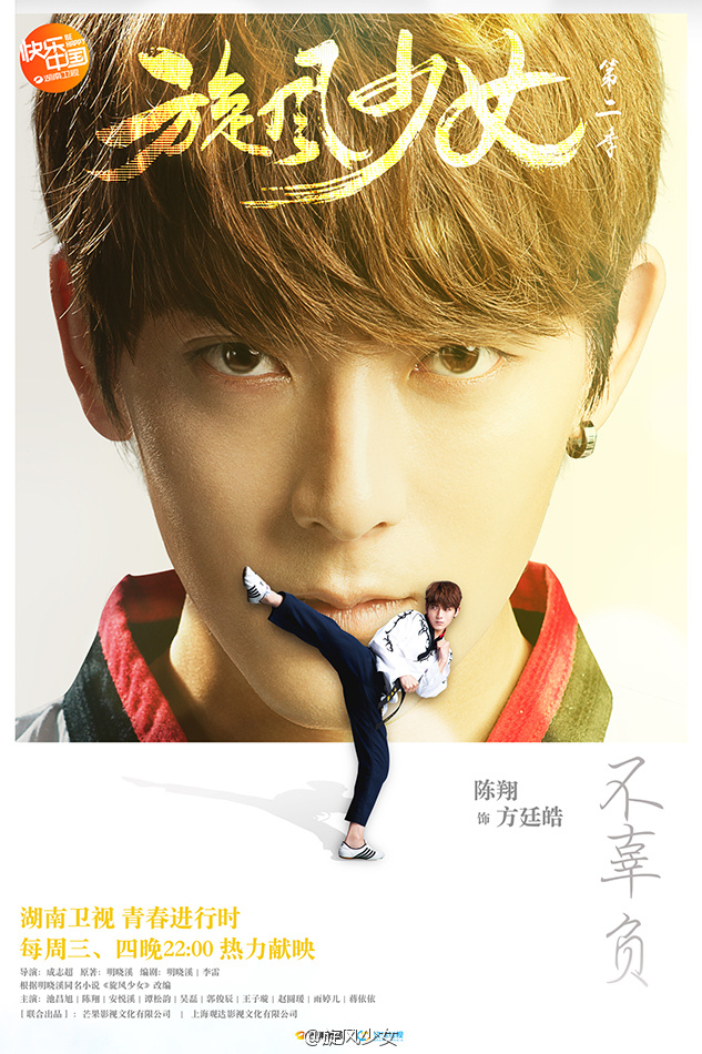  p>《旋风少女第二季》是由 a href="#" data-lemmaid="5013250">