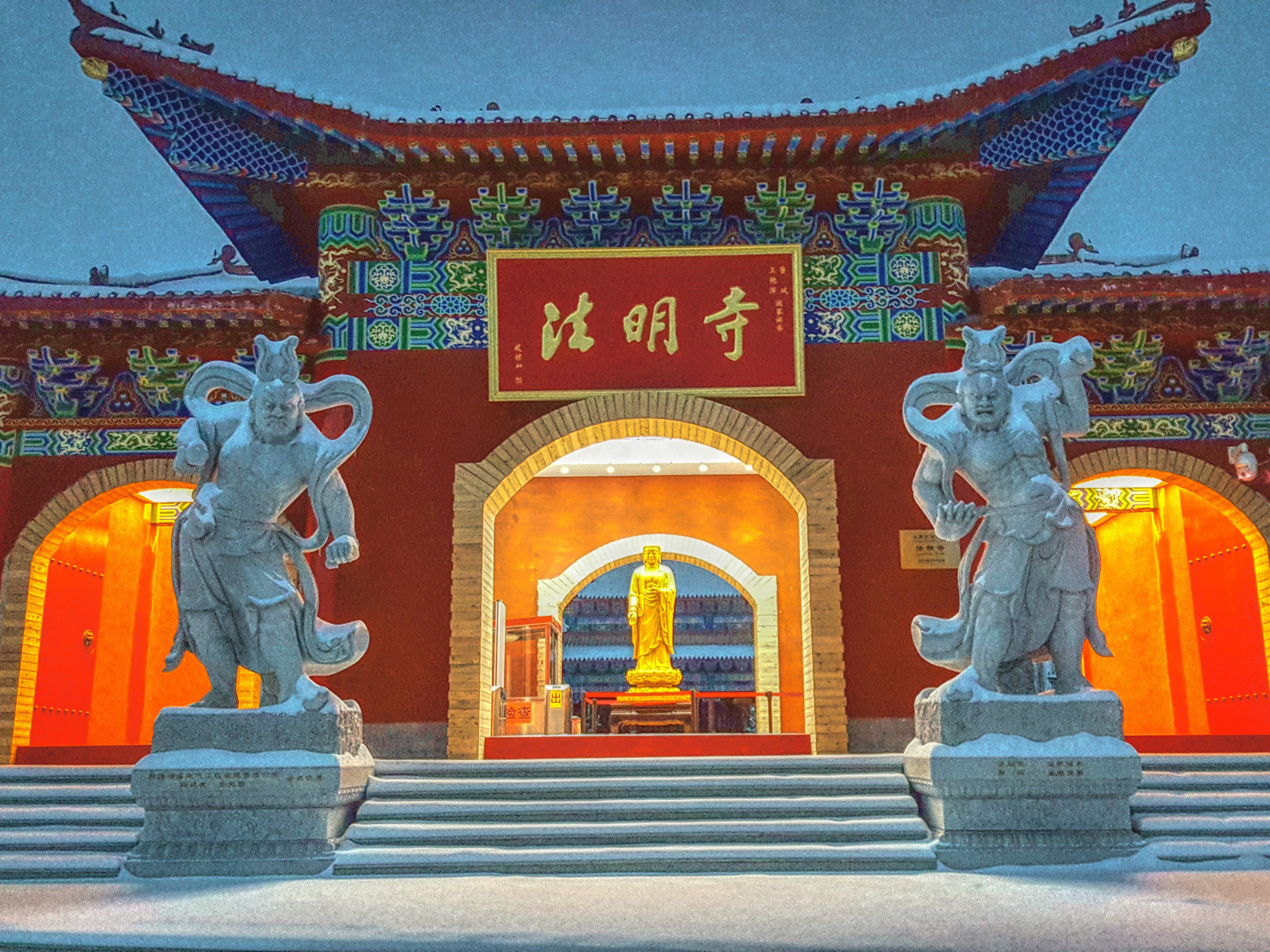  p>法明寺,座落在乌鲁木齐县板房沟照壁山下,距乌鲁木齐市市区48公里.