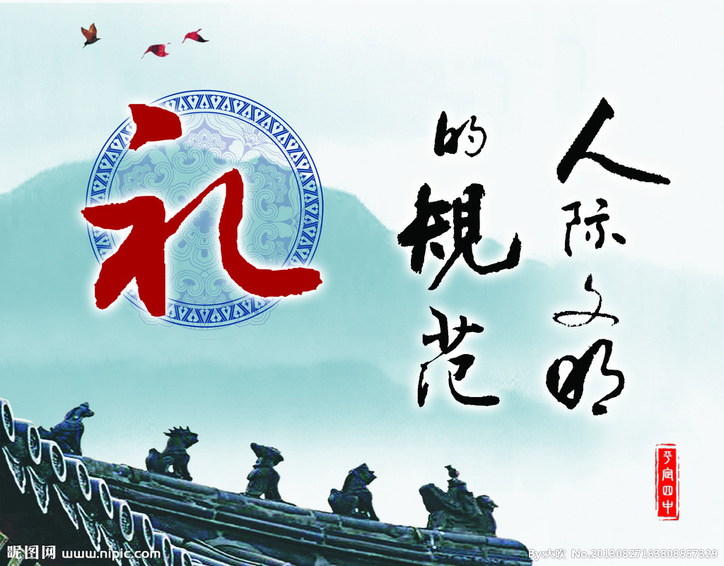 素有"礼仪之邦"之称,中国人也以其彬彬有礼的风貌而著称于世