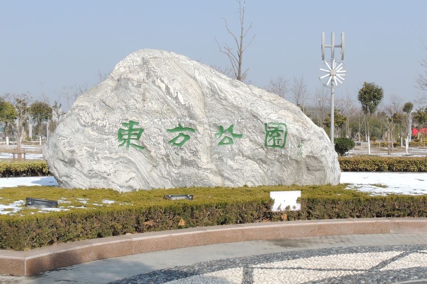 lemmaid="984285">平原郡 /a> a target="_blank" href="/item/厌次