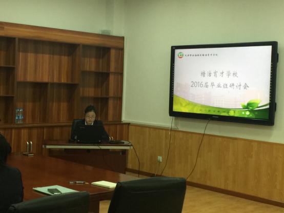 天津市滨海新区塘沽育才学校