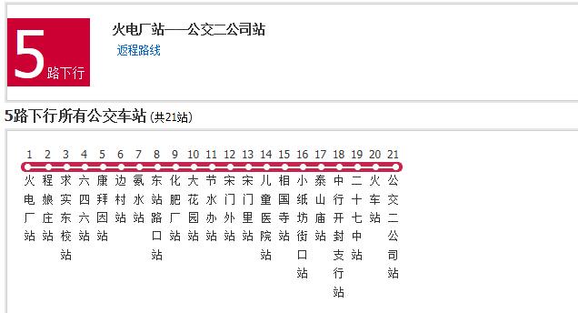 开封公交5路