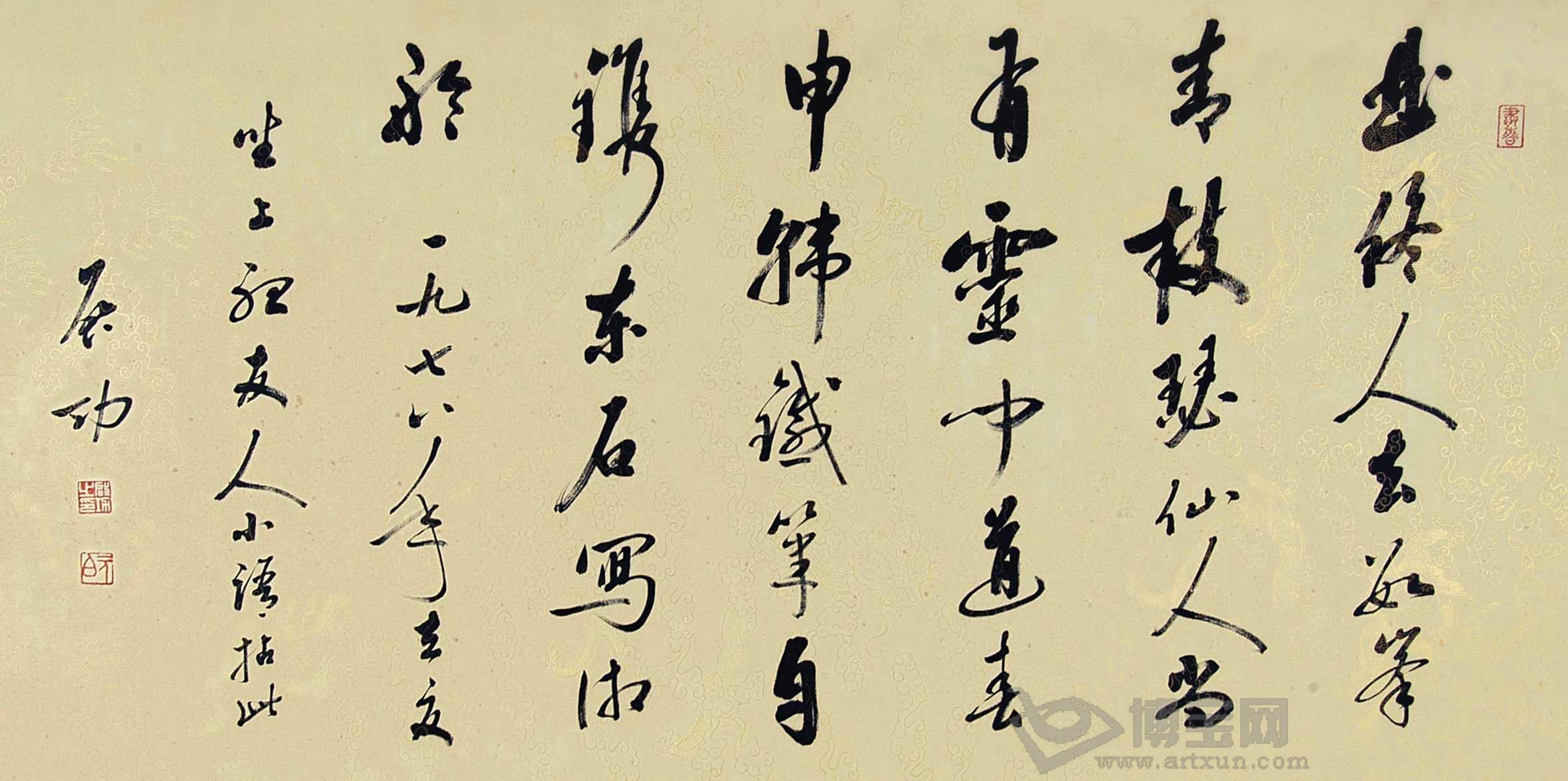 中华文化