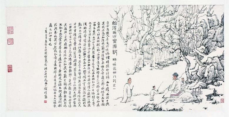 始得西山宴游记