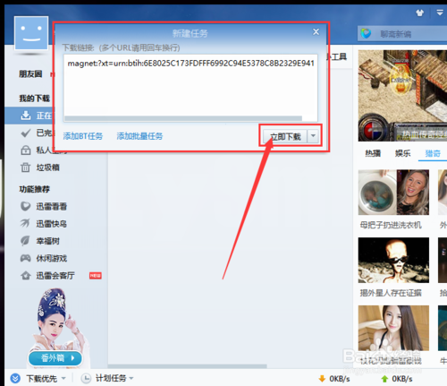 pc磁力播放_电脑的磁力播放器