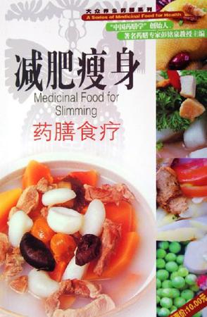  p>《减肥瘦身药膳食疗》是2006年1月1日 a target="_blank" href="