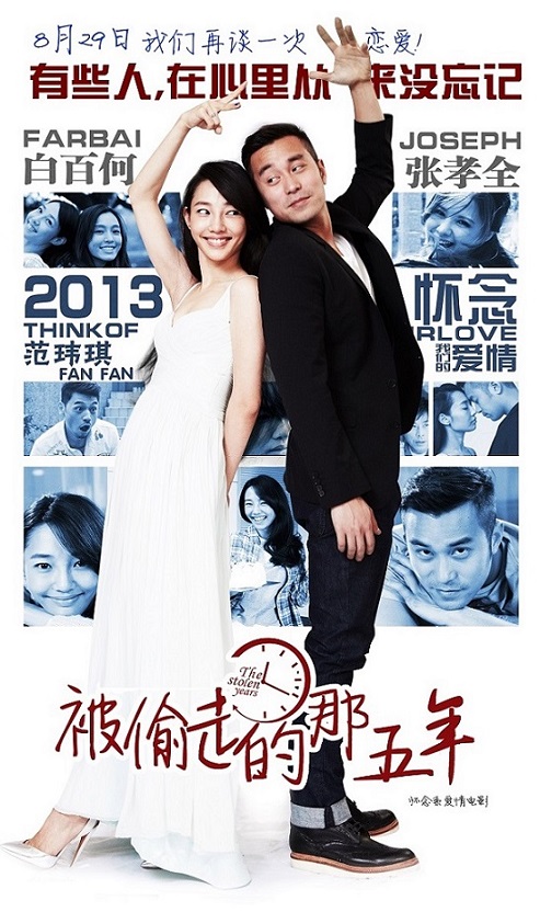  p>《被偷走的那五年》是由 a href="#" data-lemmaid="9585920">