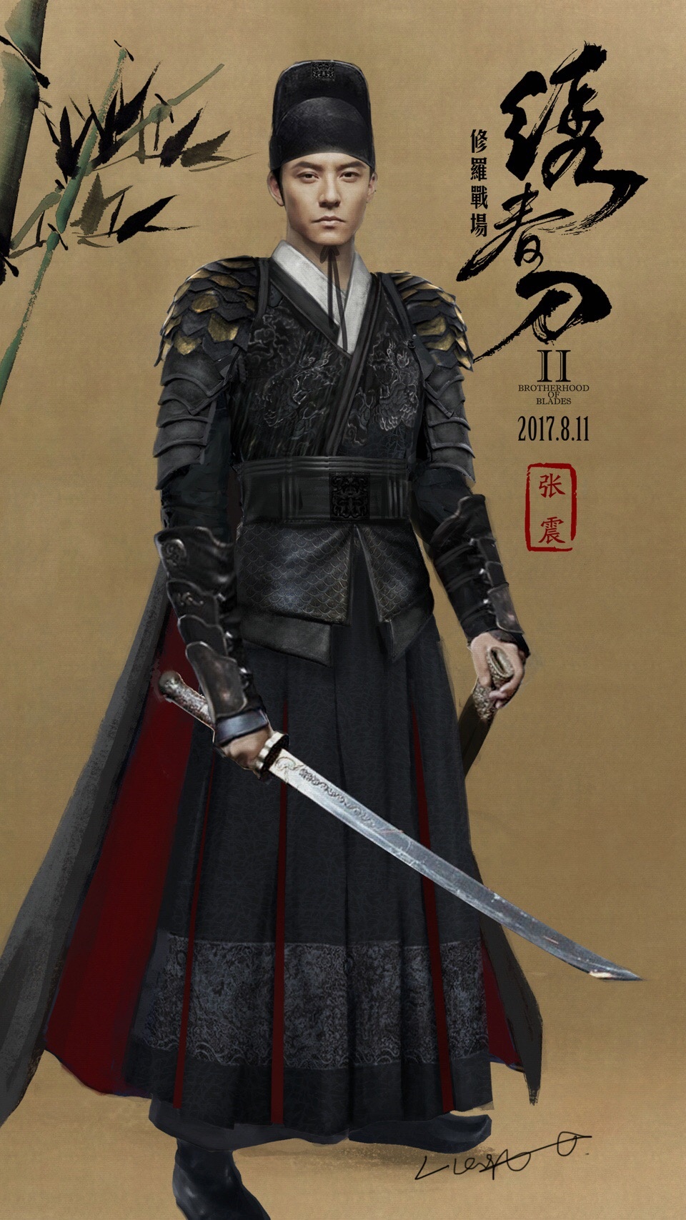 绣春刀Ⅱ修罗战场