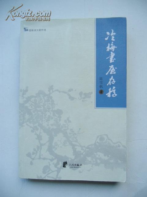 书法家陈雪帆作品多少钱(书法家陈雪帆简介)-书法家陈雪帆联系方式,书法家陈雪帆作品多少钱(书法家陈雪帆简介)-书法家陈雪帆联系方式,书法家陈雪帆,第2张