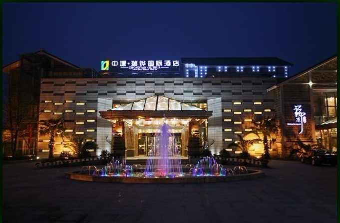 都江堰中堰·瑞铧国际酒店