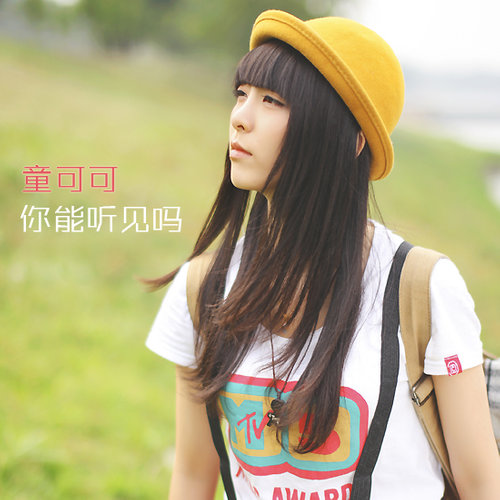  p>《你能听见吗》为 a target="_blank" href="/item/印子月/3807563