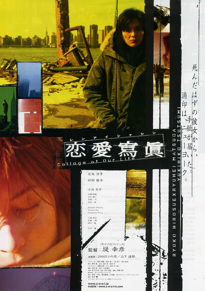 恋爱写真collageofourlife(2003)