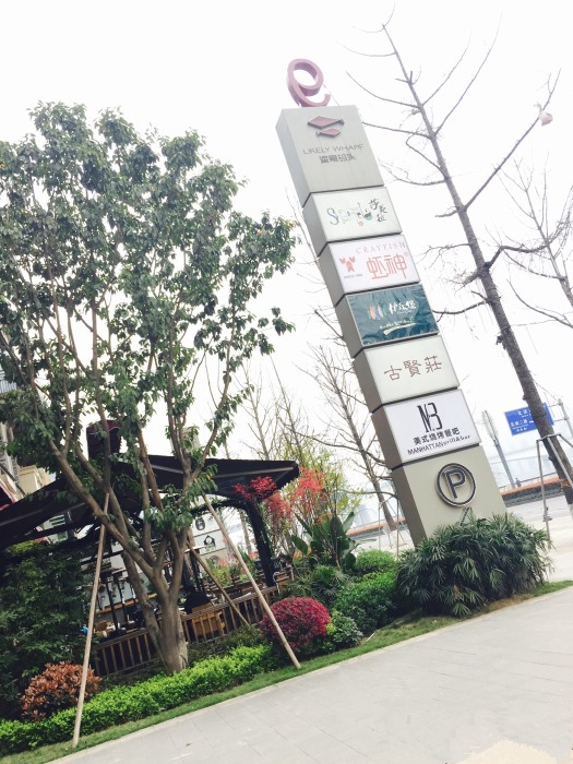  p data-id="gnwfifyzuw">鎏嘉码头项目位于江北区北滨路黄花园大桥段